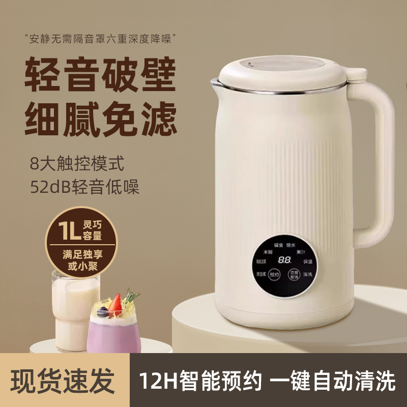 苏泊尔适用2025款小型破壁机家用豆浆机自动无渣静音多功能大容量