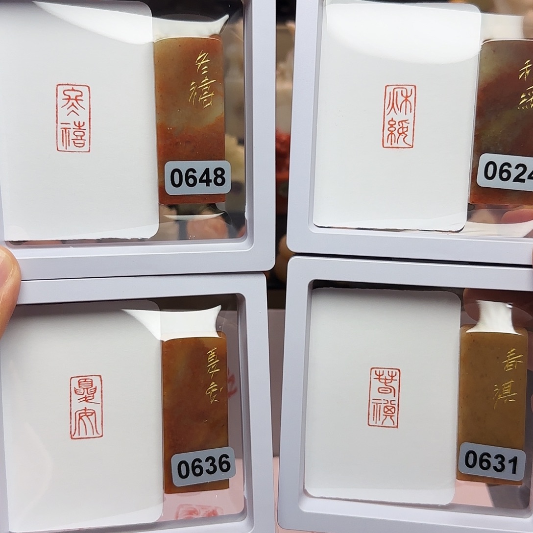 寿山石印石1×2春棋夏安秋绥冬禧 一套四方 手工篆刻