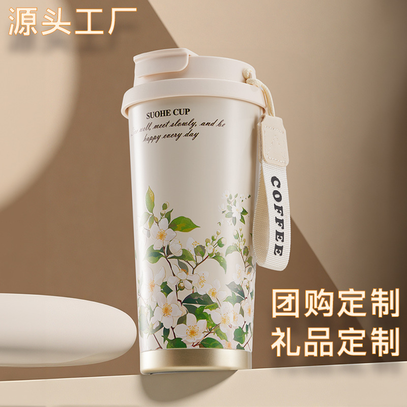 随行咖啡保温杯304不锈钢铃兰花双饮吸管杯子保温水杯咖啡杯定制