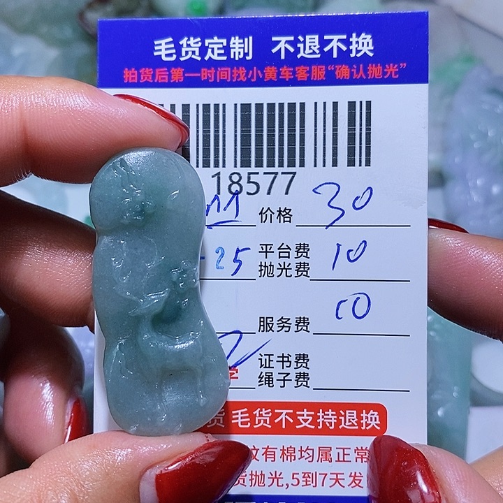 定制翡翠未镶嵌@**^一