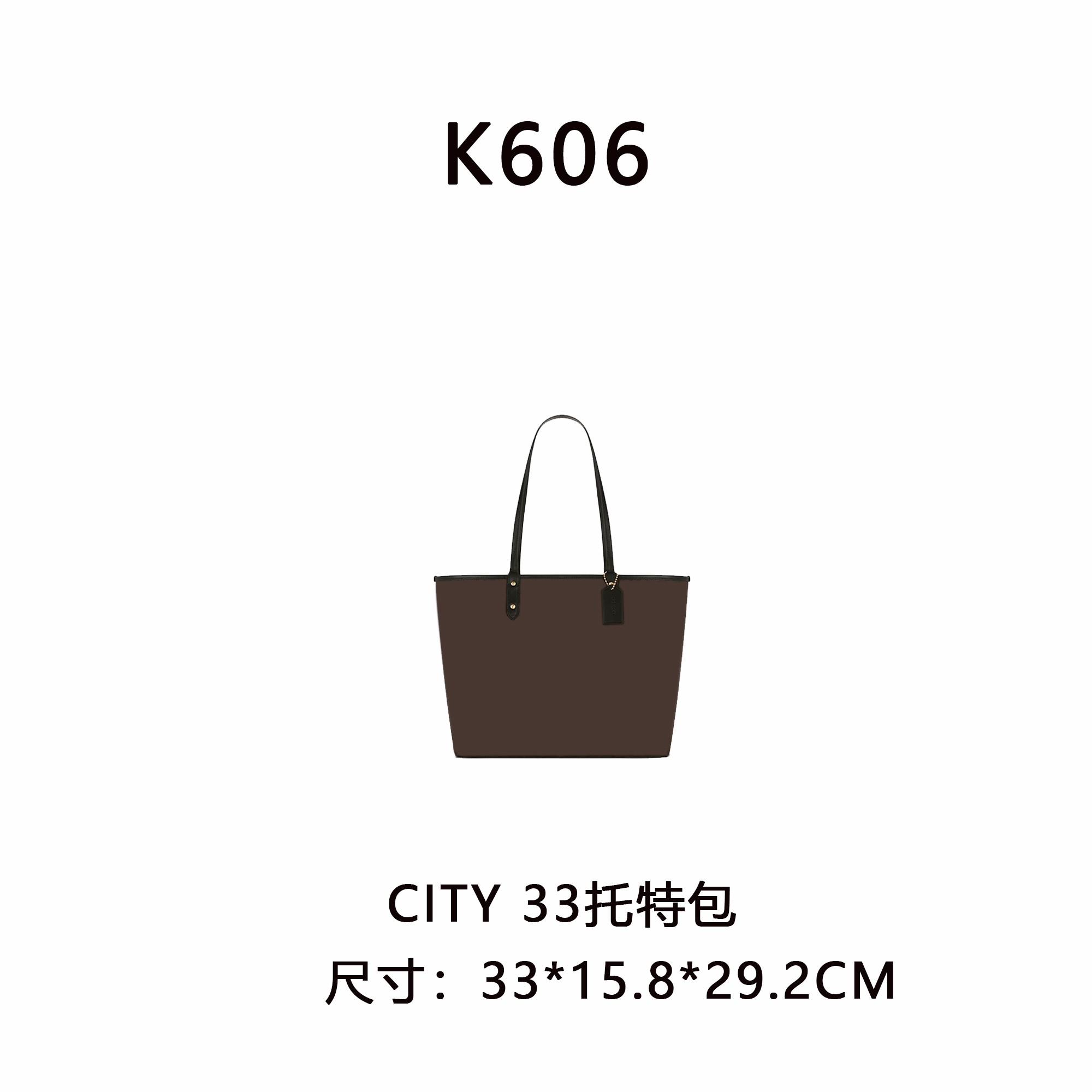 【K606】CITY 33托特（尺寸33*15.8*29.2CM）新款黑咖色老花女包