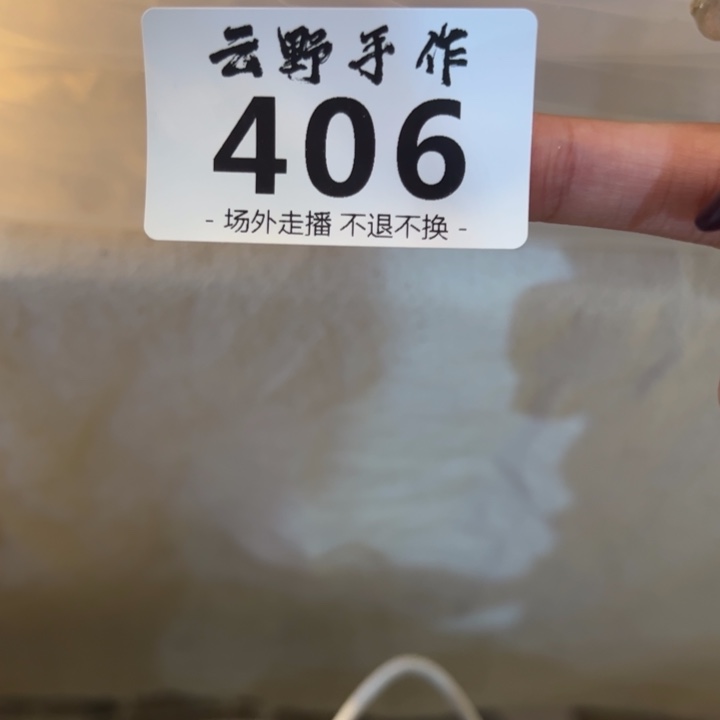 茉****江南406个哈哈哈哈