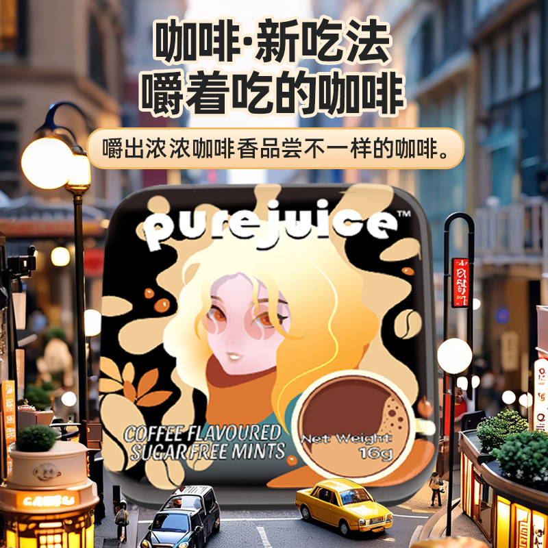 口气急救神器维C薄荷糖便携薄荷糖恋爱清新口气约会面试缓解尴尬