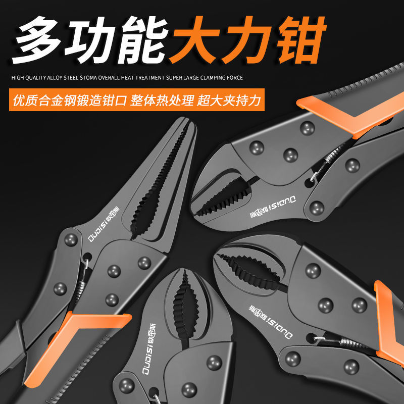 新式大力钳多功能夹钳工具工业级加力钳压力钳手动固定钳子