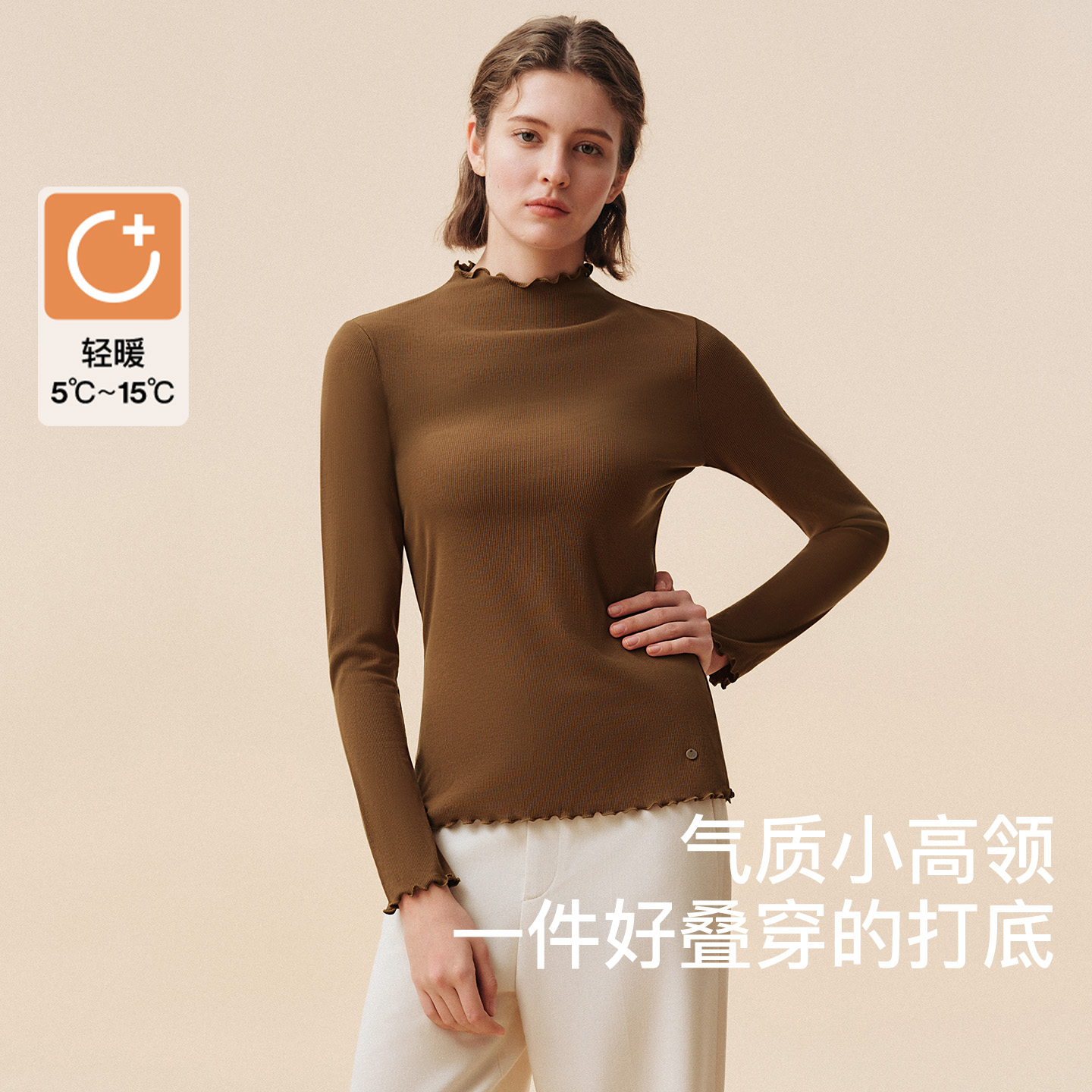 ubras蚕丝含羊毛小高领木耳边肌底衣长袖轻暖雅丹风打底极简百搭