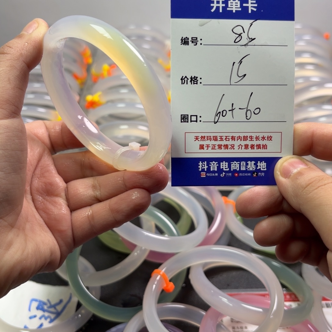 玛瑙/玉髓未镶嵌手镯