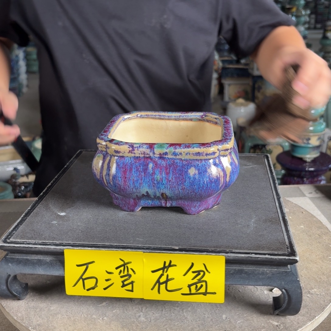 。一风堂石湾花盆 内13*7