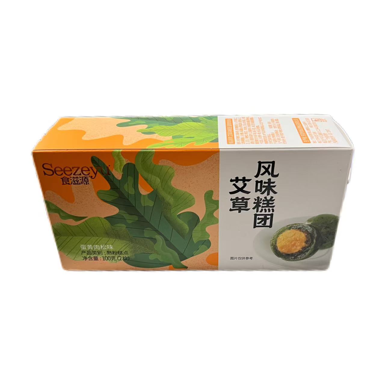 食滋源100克盒装艾草糕团4盒