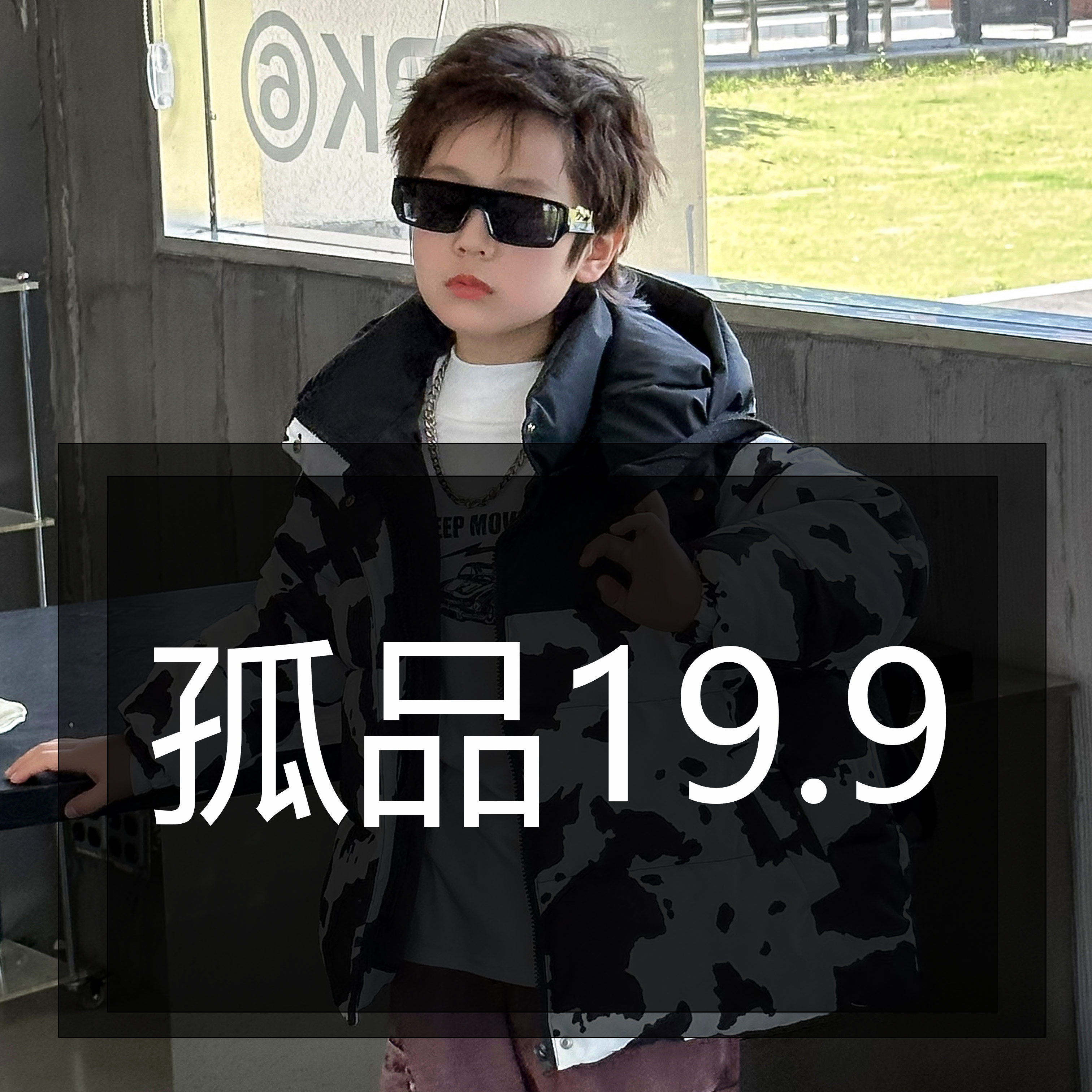 【孤品A-201-400】印花休闲棉服童装