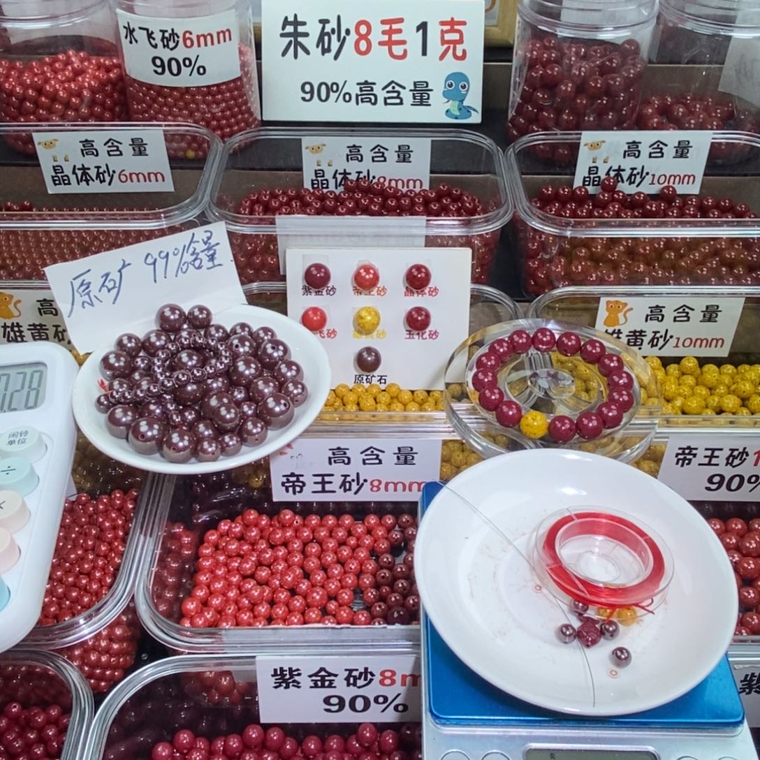 天然辰砂原矿0.6 四个