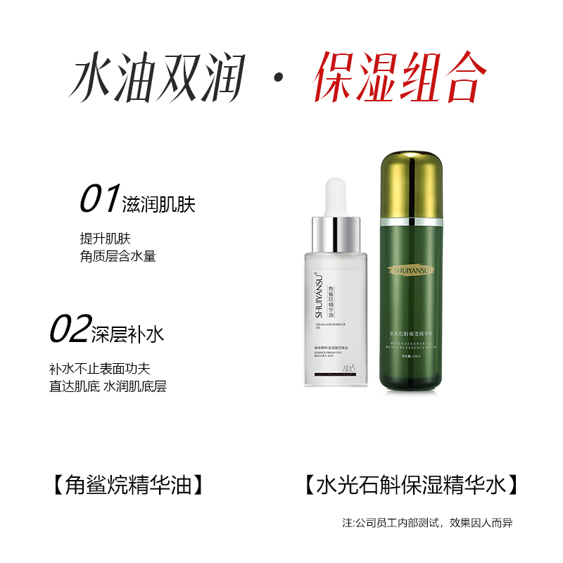 100%角鲨烷干.敏.红.痒，抗皱淡纹紧致，以油养肤各类组合