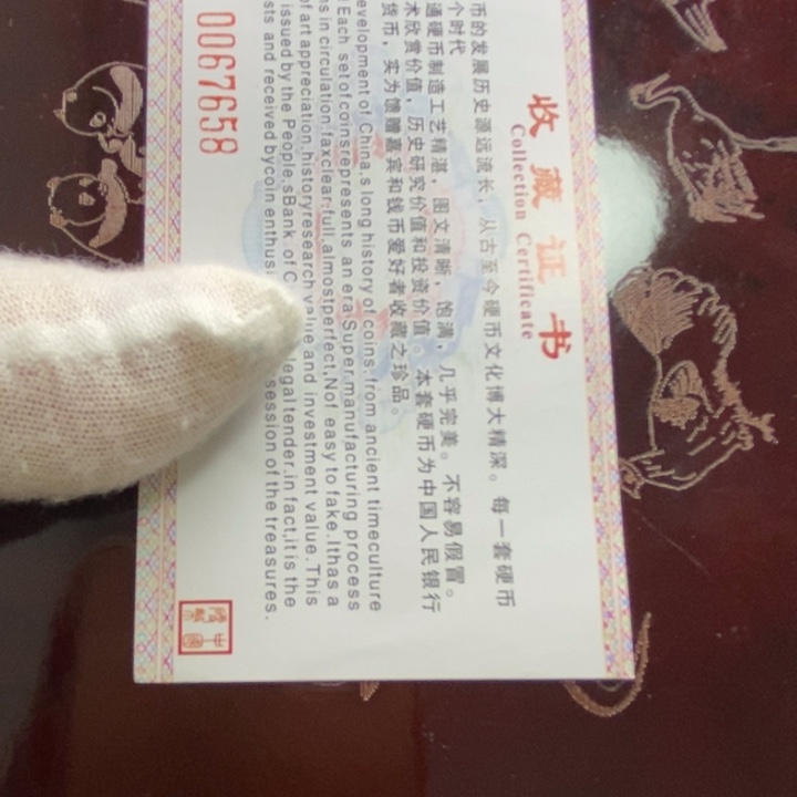 其他普通金属4....动物一套