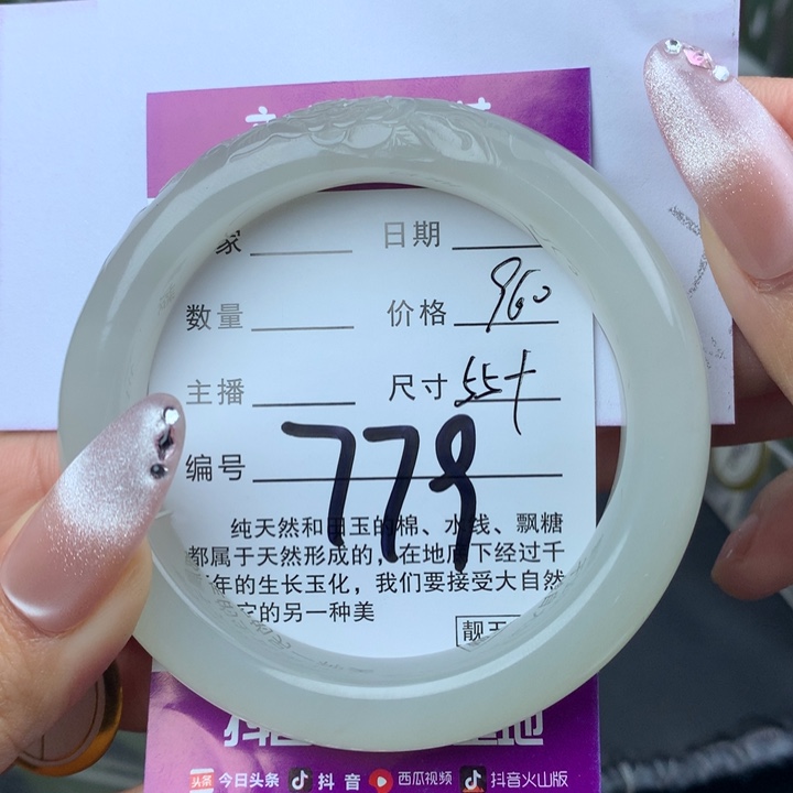 未镶嵌手镯和田玉