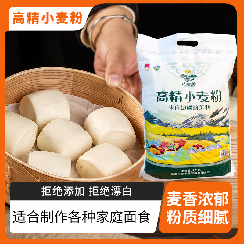 新疆特产边疆美高精小麦粉面粉家用多用烘焙专用馒头饺子面条奇台