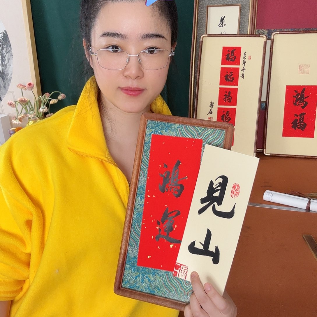 书法见山 漱石书法