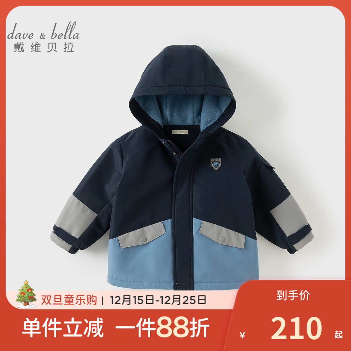 戴维贝拉童装加绒外套男童2025新款冬装三防透湿防风衣服