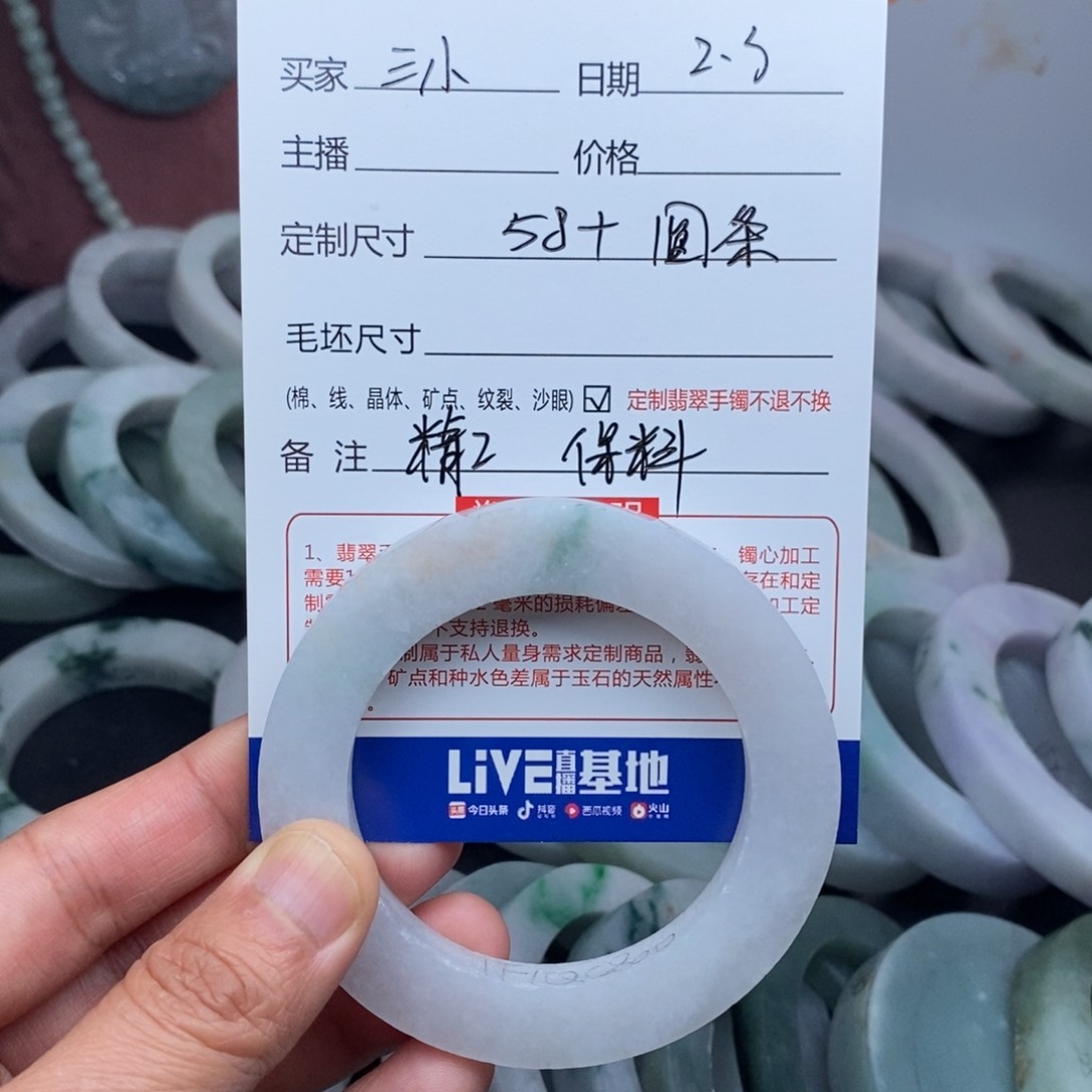 定制翡翠圆条未镶嵌三***B