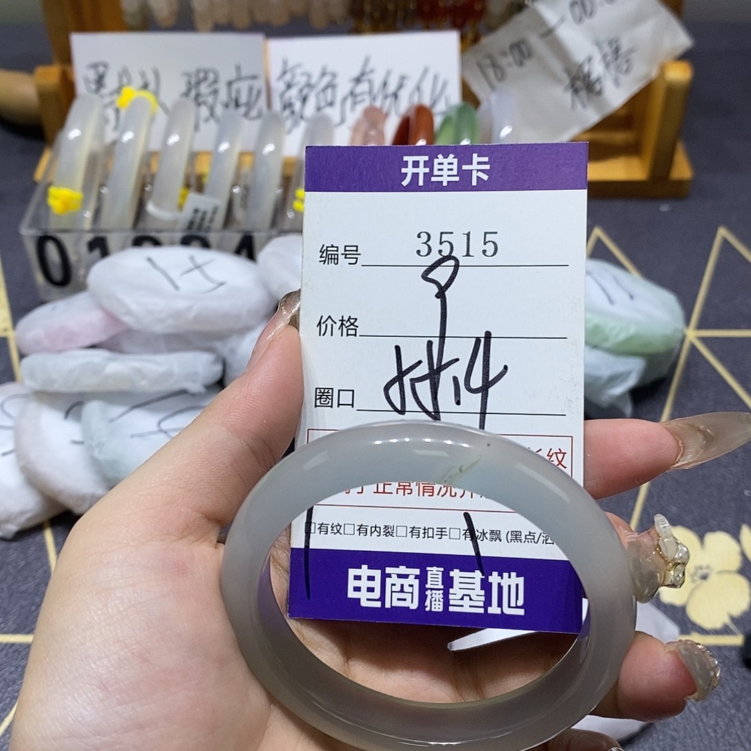 玛瑙/玉髓未镶嵌手镯3515