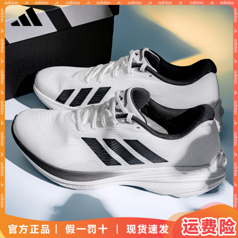 【大正同款】adidas/阿迪达斯盈风跑步鞋体考鞋男生运动鞋专业跑鞋
