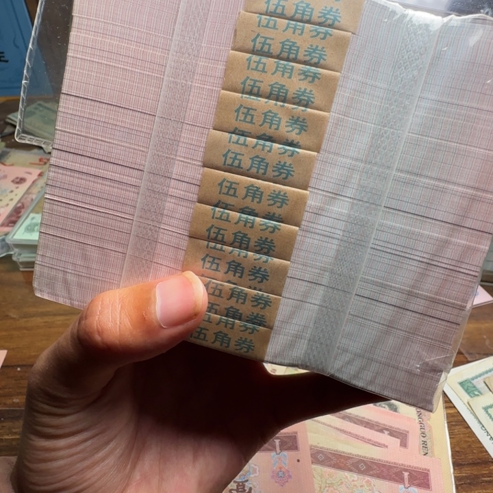 四版币0.5一刀金腰带100张连号