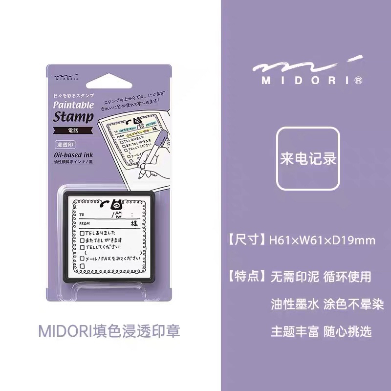 来电记录填色印章-文具合集临时链接以直播实物为准