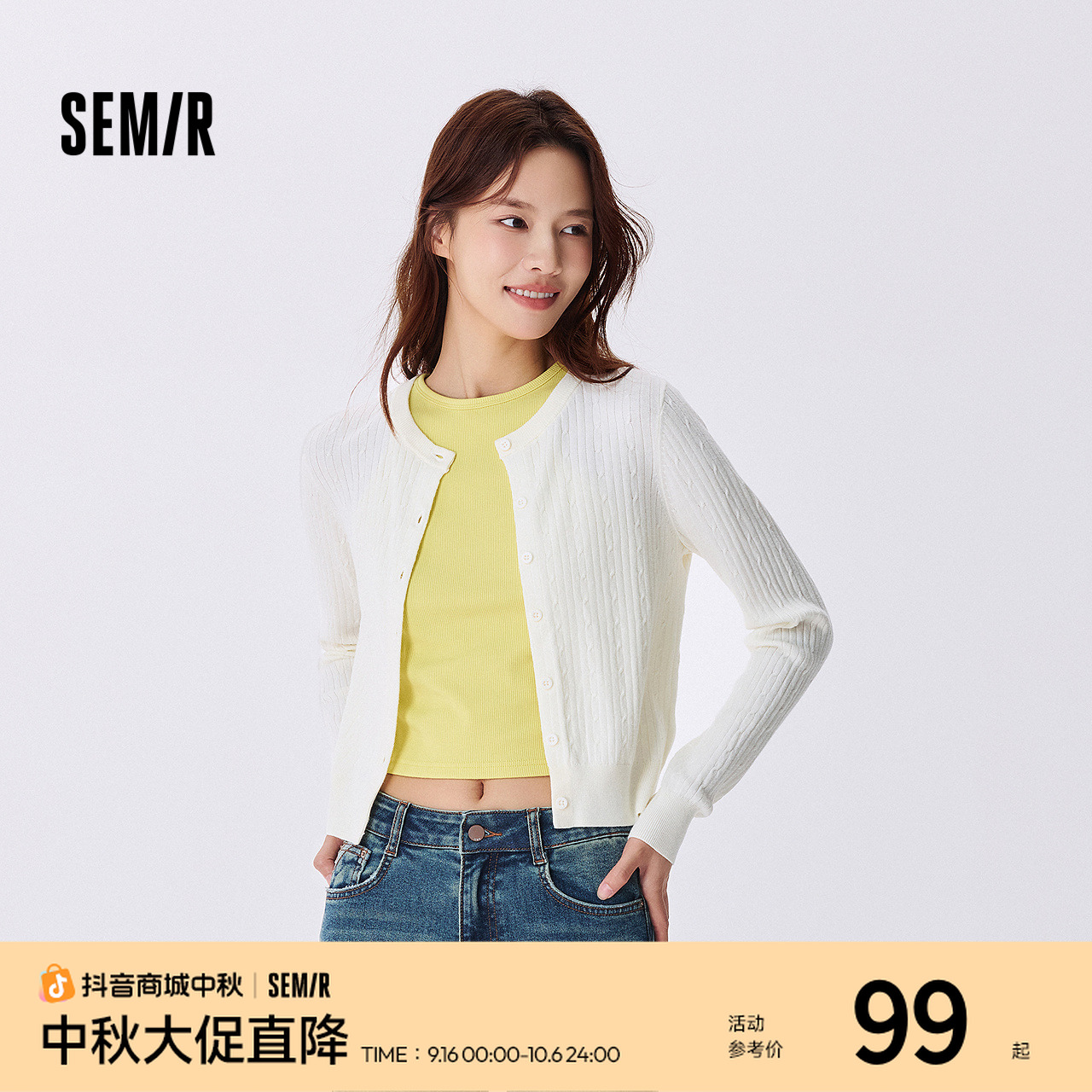 森马针织开衫女短款绞花修身内搭打底休闲简约圆领衣服甜美风上衣