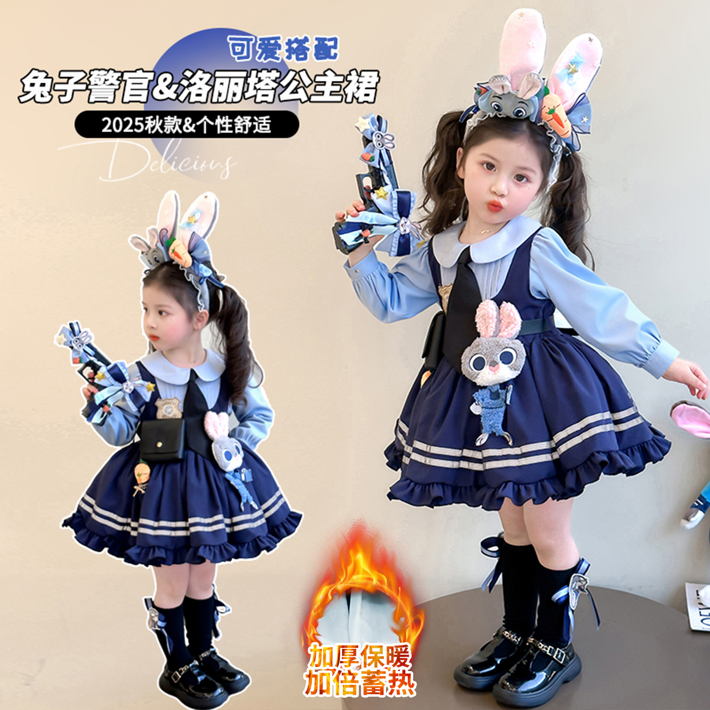 女童兔子警长裙子朱迪服装秋冬洛丽塔连衣裙迪士尼女童加绒公主裙