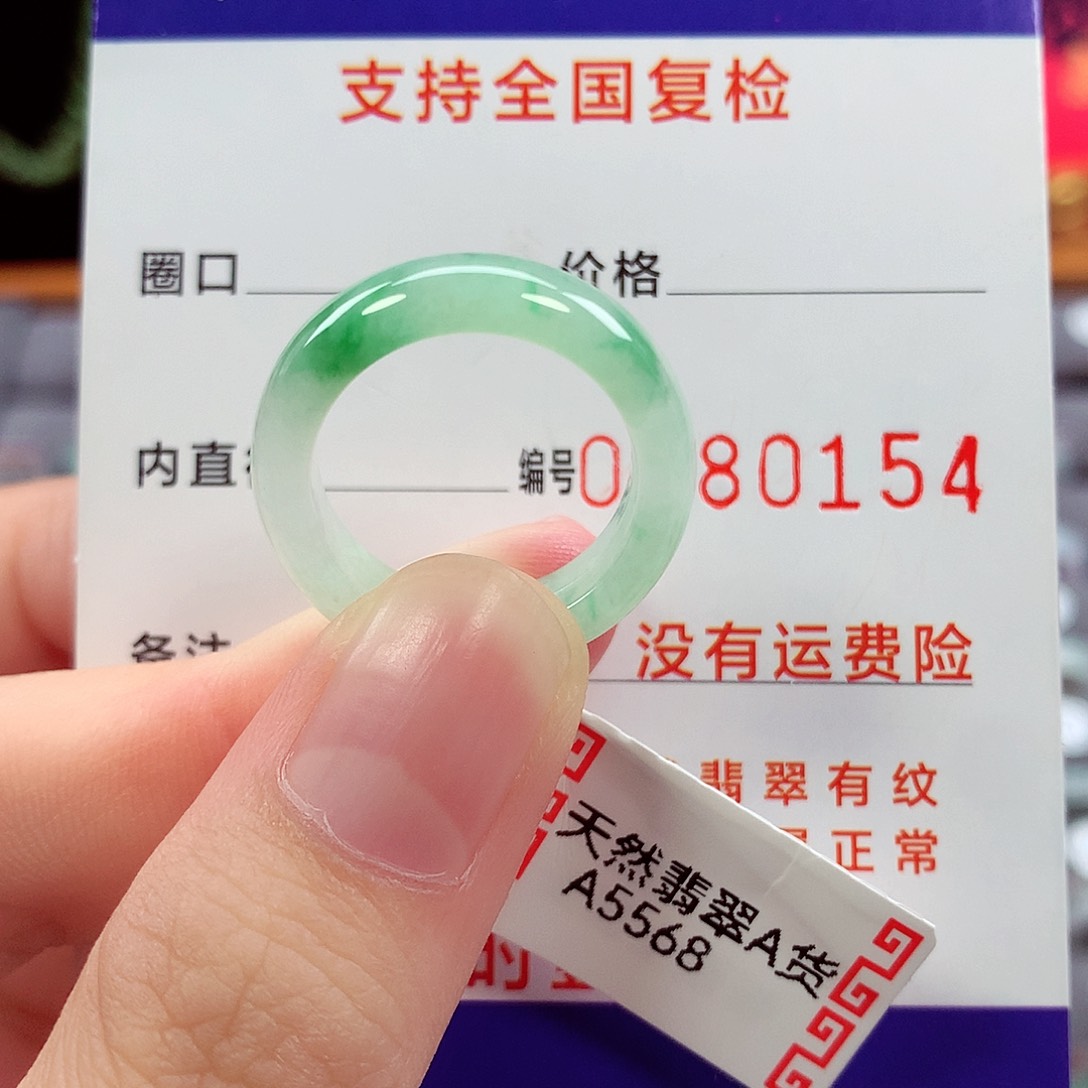 翡翠戒指未镶嵌15号