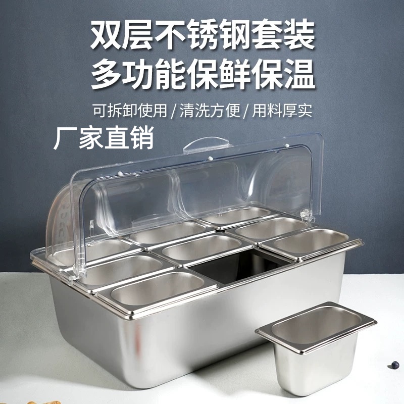 不锈钢盆双层带透明翻盖加冰冰粉水果多格配料自助餐盆保鲜温摆摊