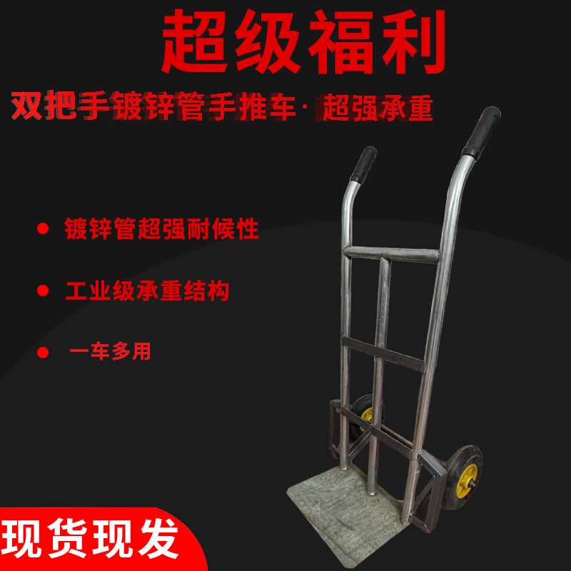 （超级福利）1.1米双把手小拉车载重拉货手推车家用手拉车