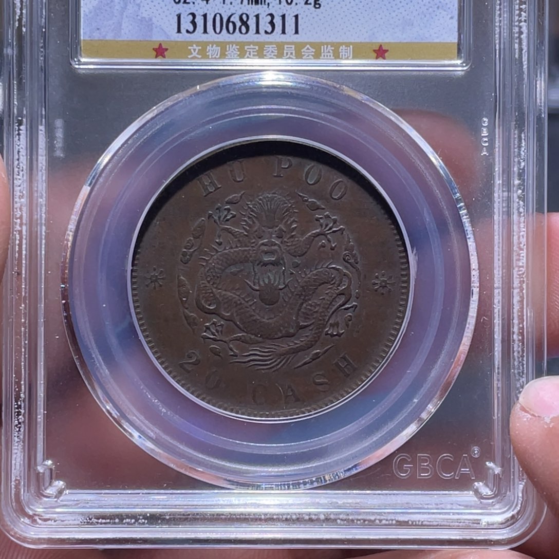 金属广****哥江南收藏江南柴1311