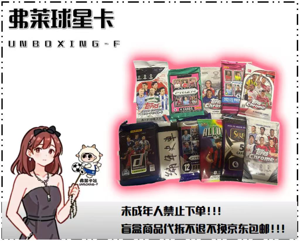 【弗莱拆卡】原包玩法 推推乐