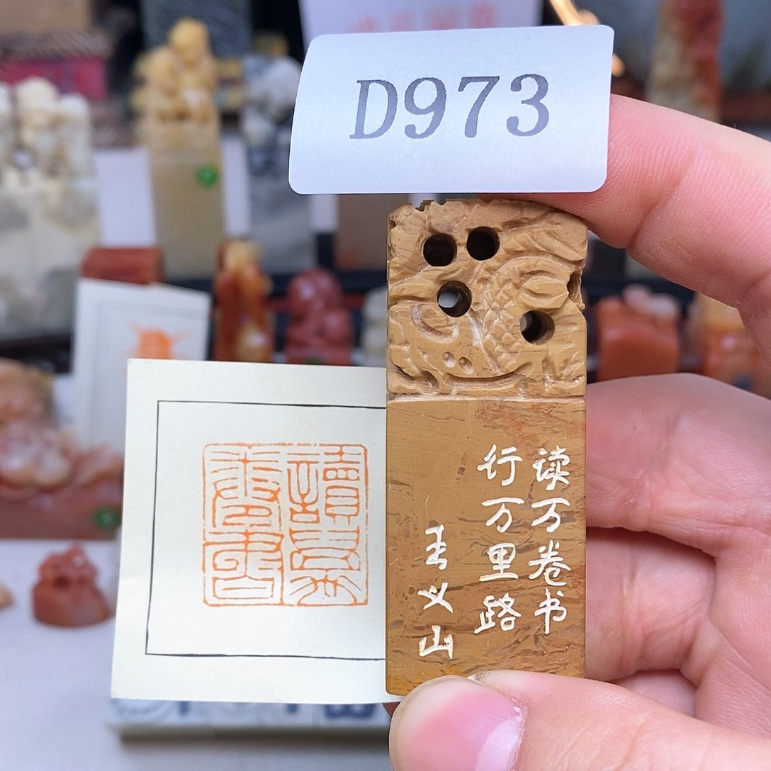 巴林石2.5x2.5 纯手工闲章