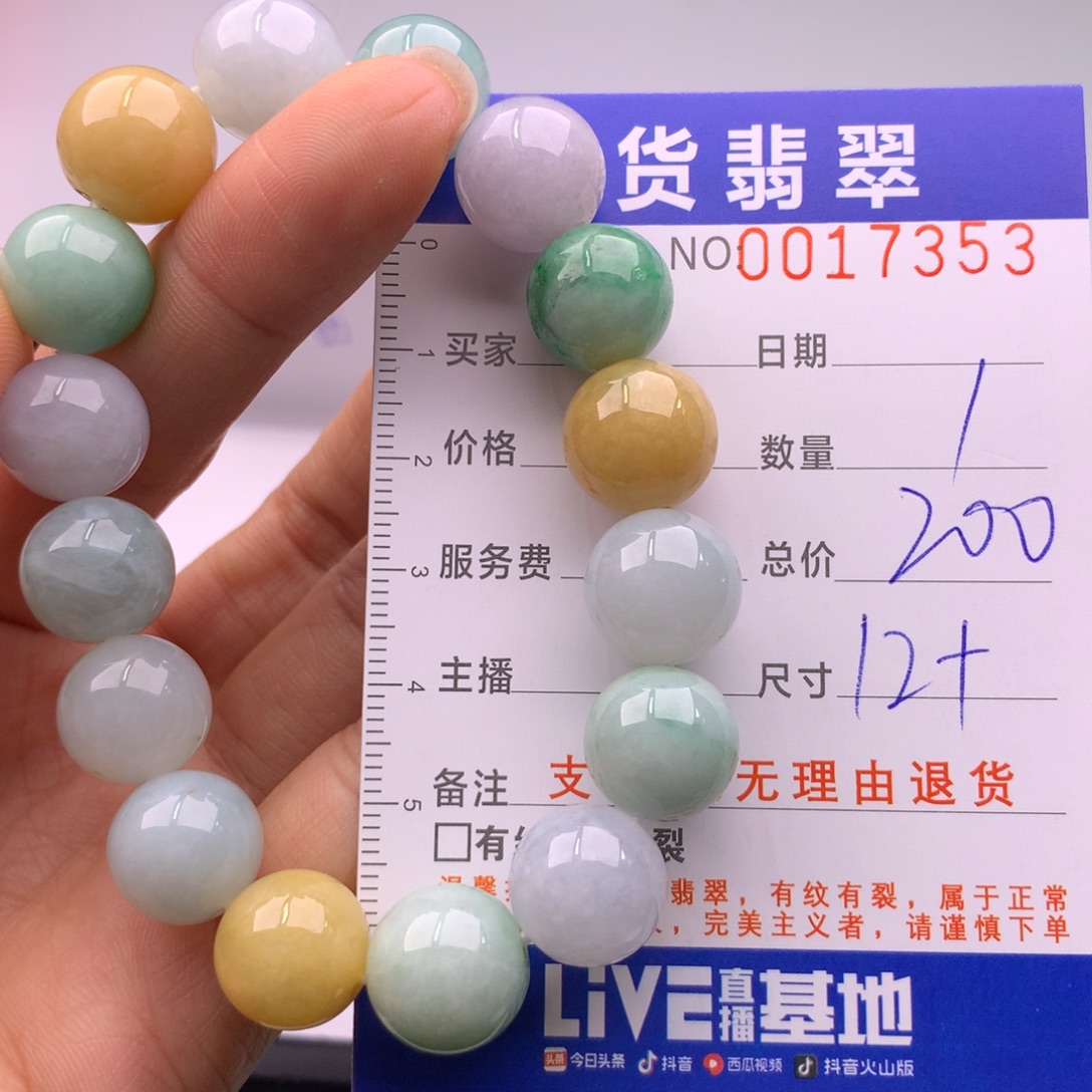 翡翠未镶嵌手链多样性