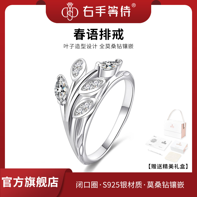 右手等待 925银莫桑石戒指 春语满钻欧美时尚轻奢镶钻银戒排戒女