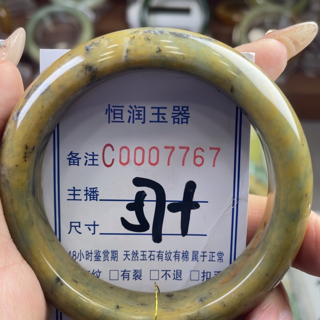 蛇纹石玉手镯未镶嵌