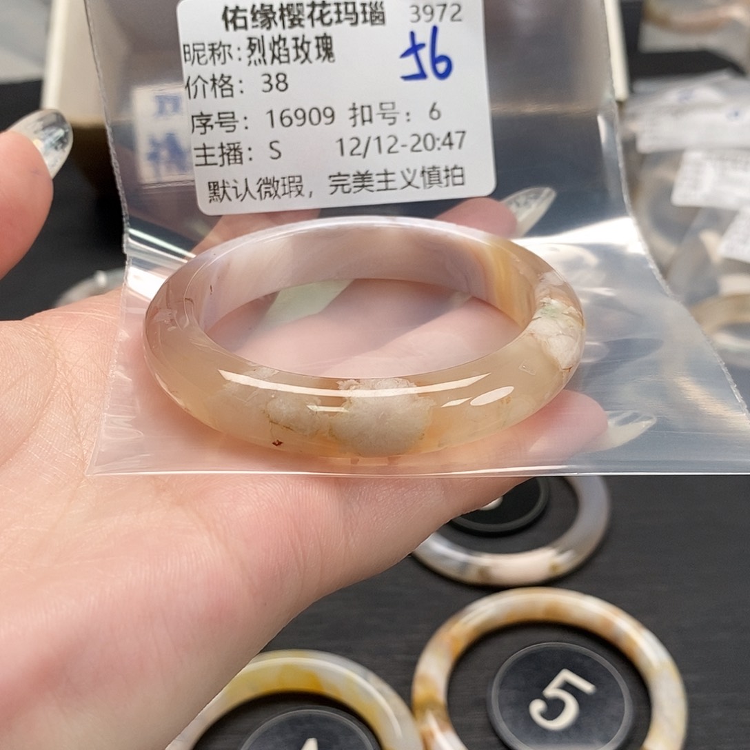 手镯玛瑙/玉髓未镶嵌烈**瑰