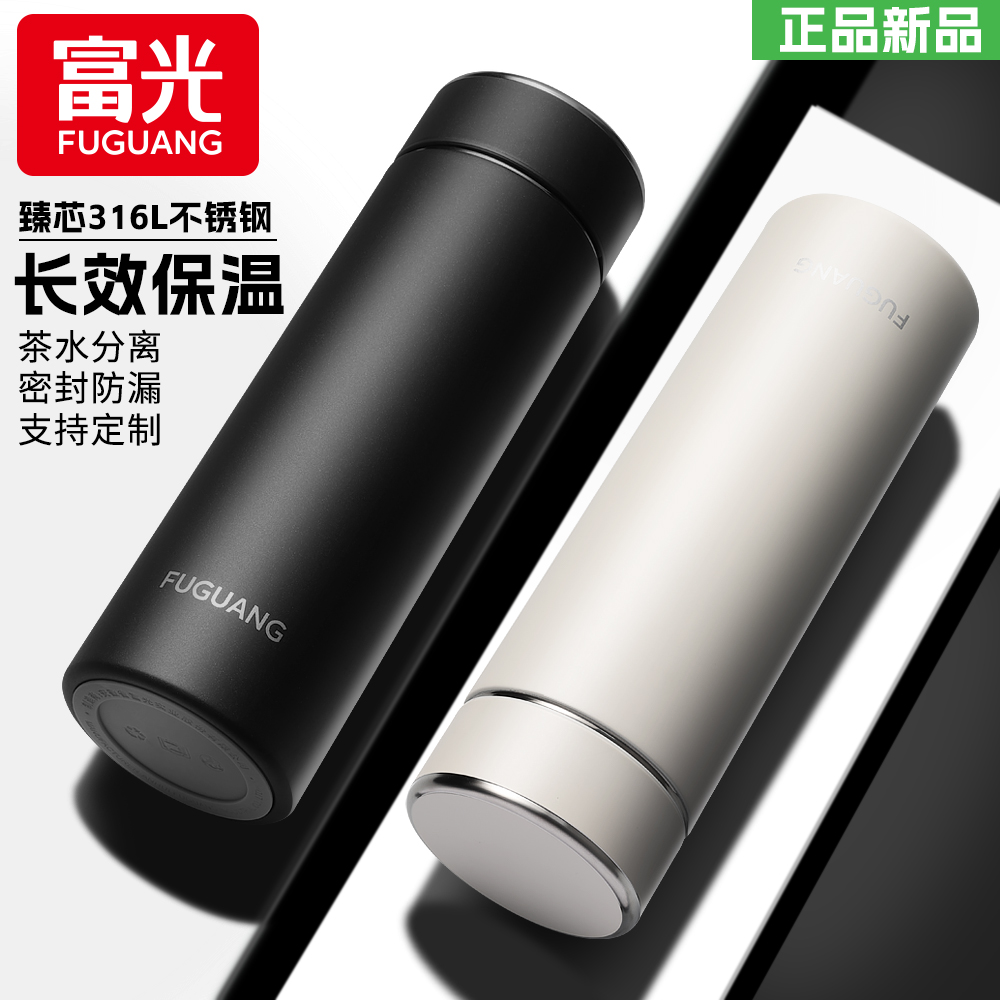 富光保温杯大容量男士款水杯办公室女生316L不锈钢便携车载泡茶杯