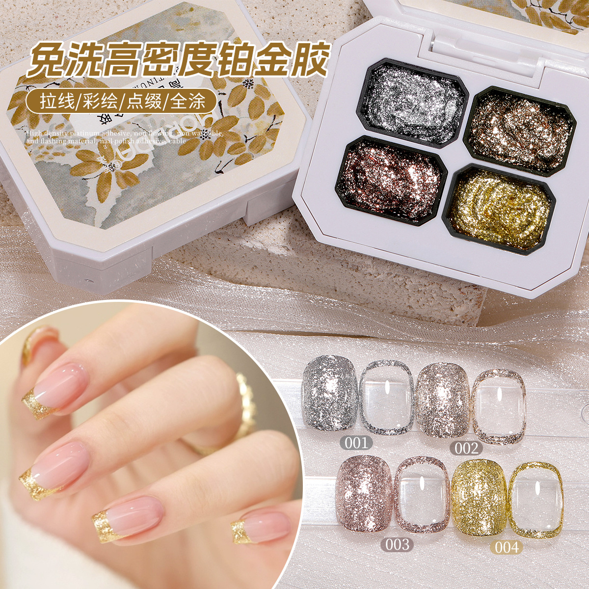 高密度铂金胶四宫格Mini系列（卡纸+4宫格）