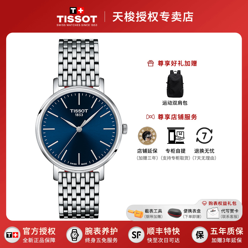 Tissot/天梭石英女表魅时系列时尚百搭简约瑞士手表送女友