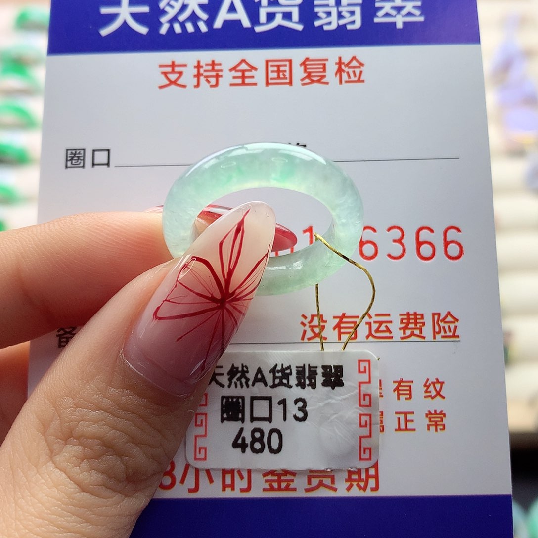 翡翠戒圈未镶嵌微*13号