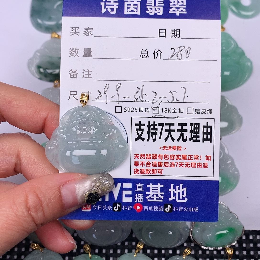 翡翠颈饰未镶嵌我