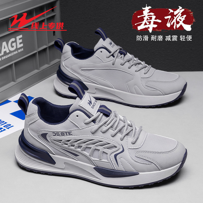 双星男鞋运动鞋透气2025秋季新款跑步鞋子男士爆款网面潮流休闲鞋