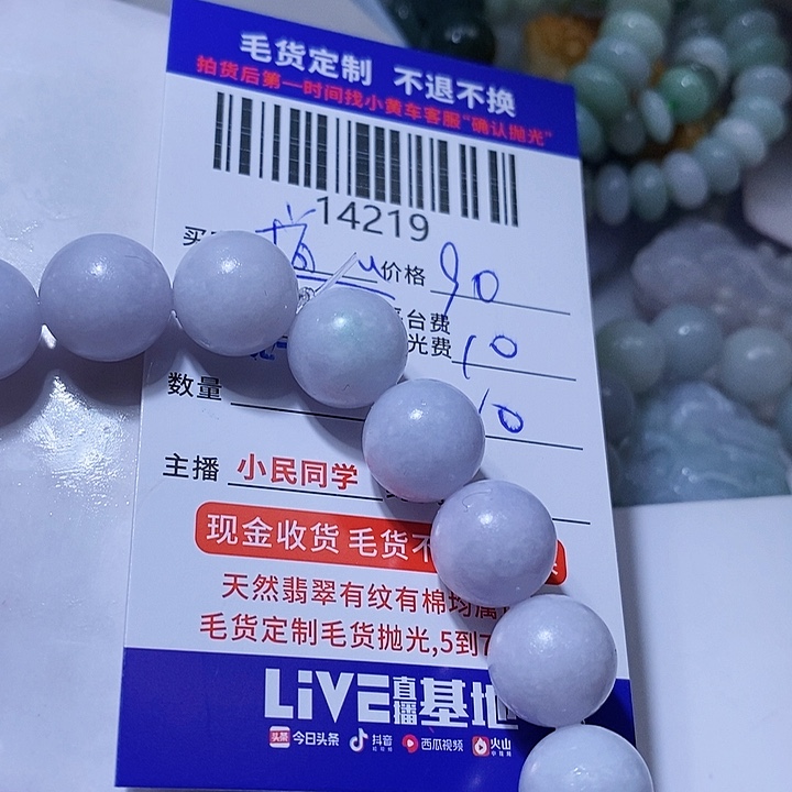 定制翡翠未镶嵌道*