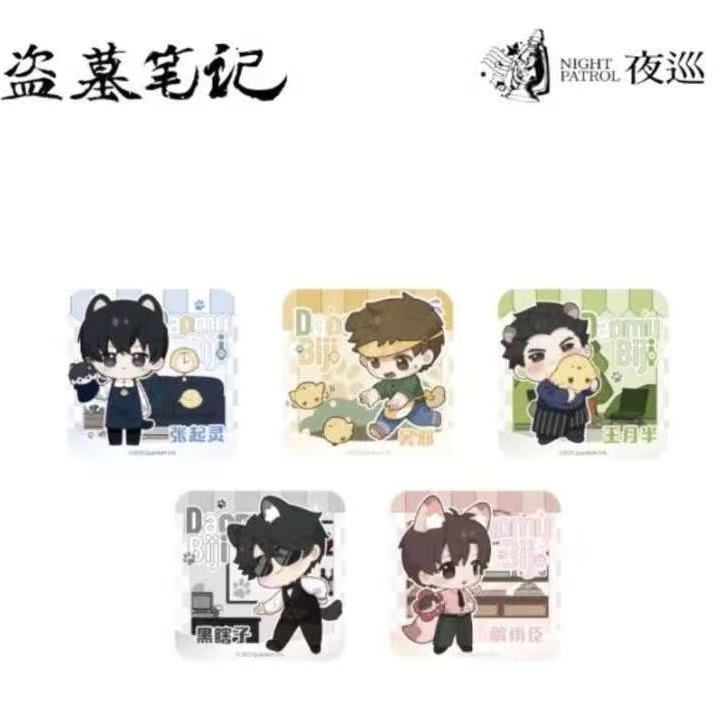 【拆包】正版夜巡盗墓笔记吉铺小掌柜系列双闪冰箱贴盲盒（代拆）