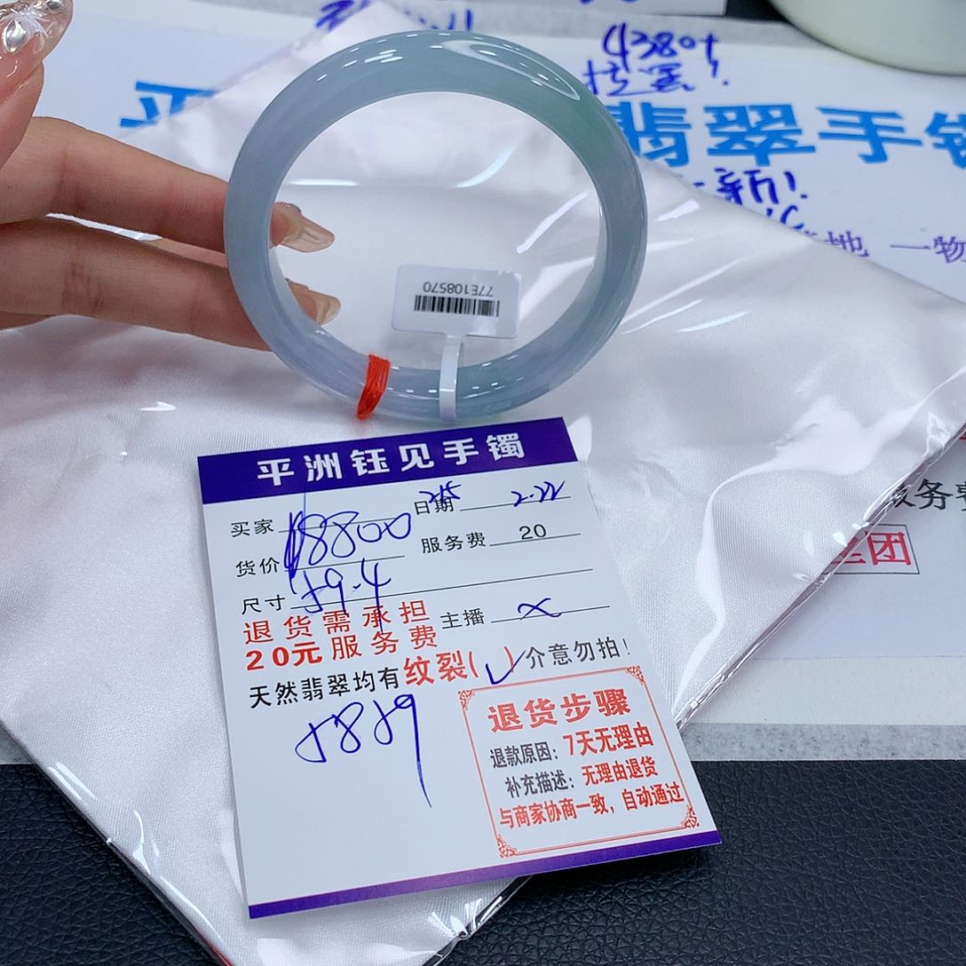 翡翠手镯未镶嵌dtyvybinini