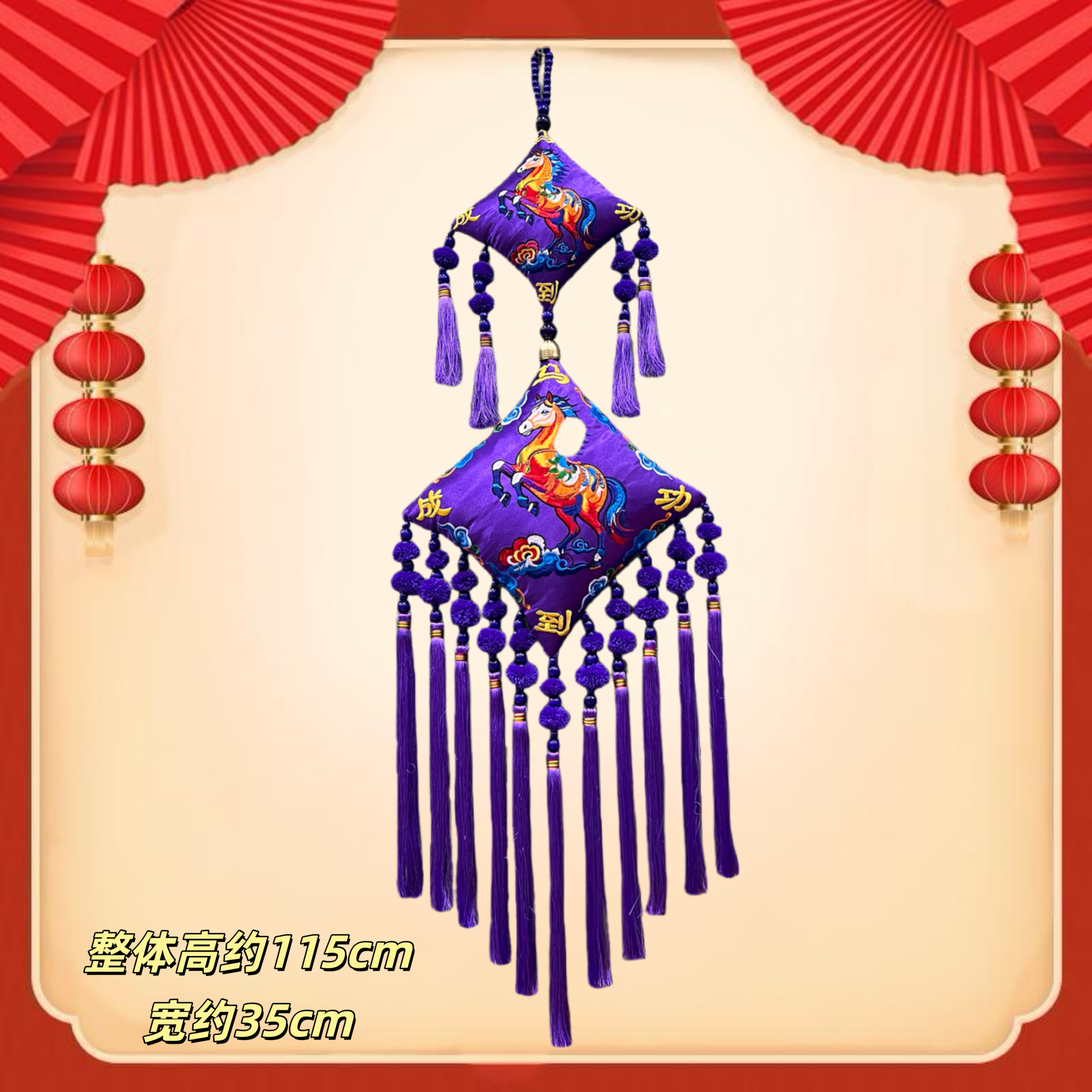 【绣花村】紫色马上发财民族风刺绣挂件中国风喜庆吉祥福挂件 
