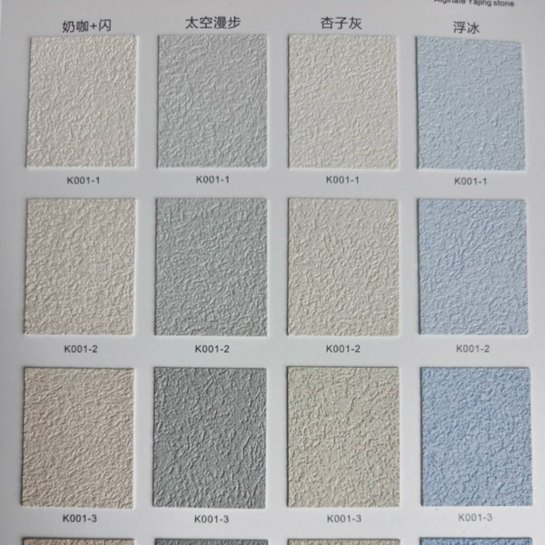 艺术涂料乳胶漆网红色浆（包邮）
