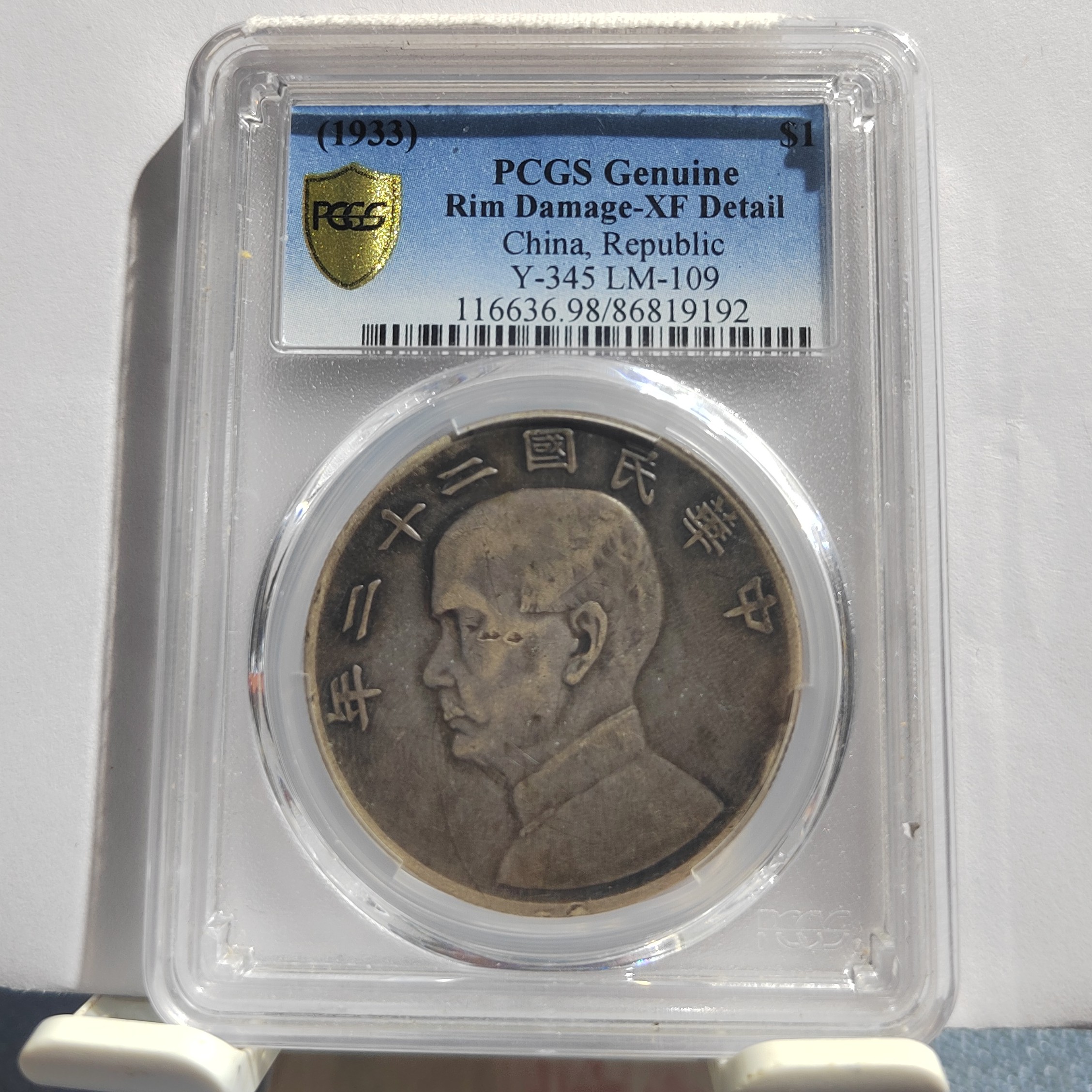 民国二十二年船洋/国福泉信/19192