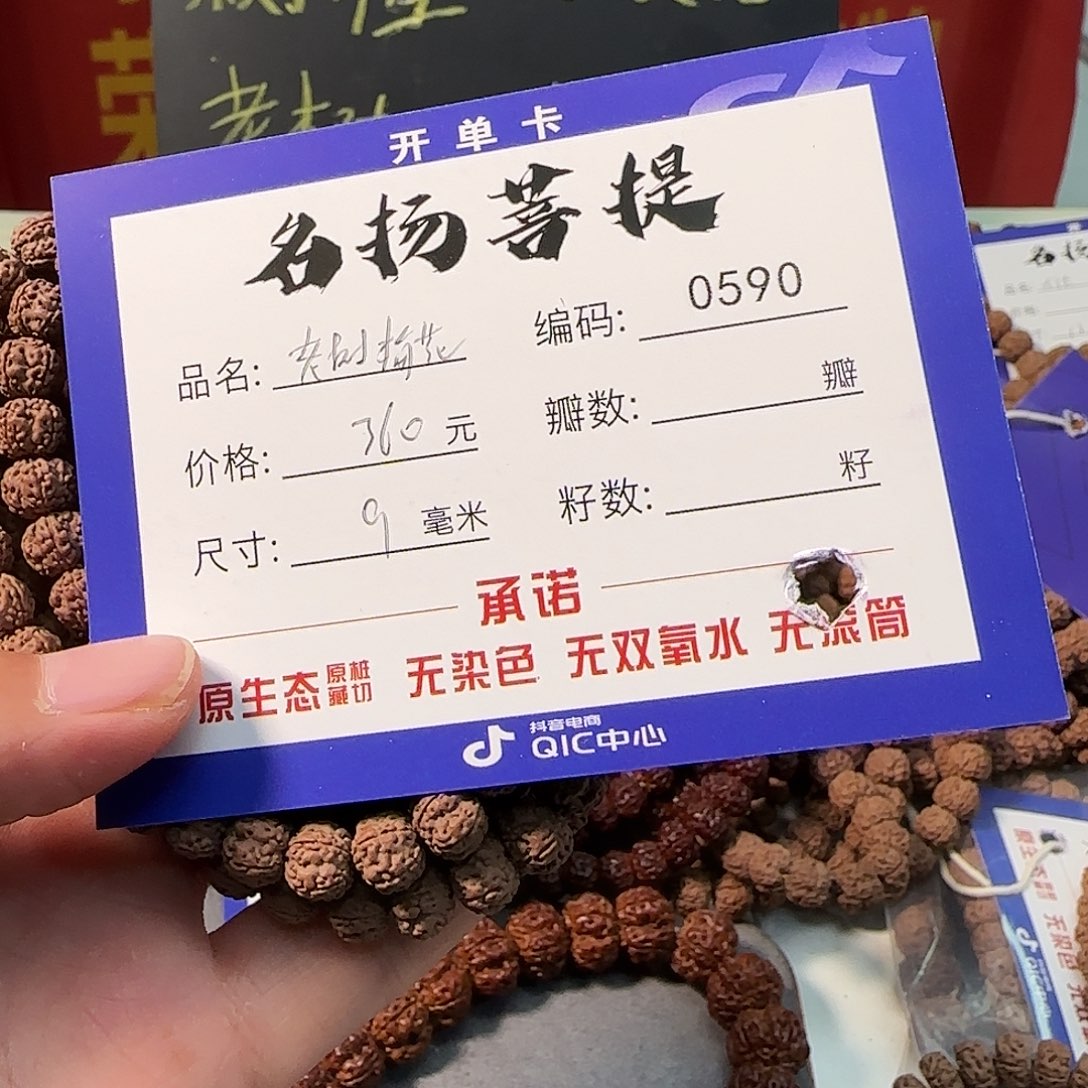 手串金刚菩提Aaaaaaaa0590